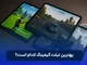 بهترین تبلت گیمینگ