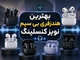 بهترین هندزفری بی سیم نویز کنسلینگ