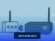 تبدیل مودم به روتر