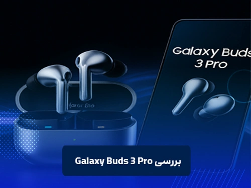 بررسی Galaxy Buds 3 Pro