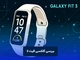 galaxy fit 3 بررسی