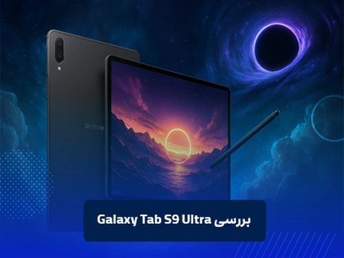 بررسی Galaxy Tab S9 Ultra