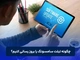 چگونه تبلت سامسونگ را بروزرسانی کنیم؟