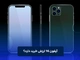 آیفون 16 ارزش خرید دارد؟