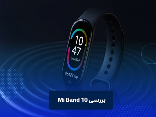 بررسی mi band 10