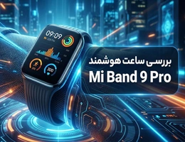 بررسی ساعت mi band 9 pro