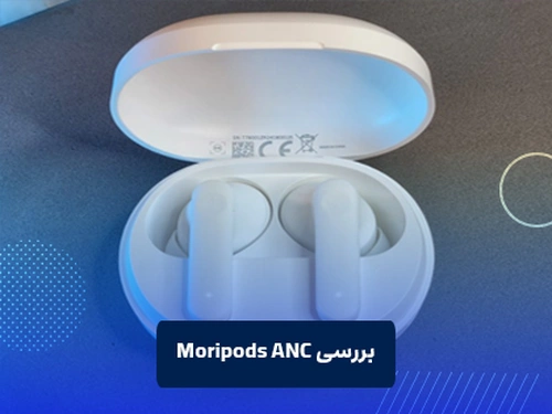 بررسی MoriPods ANC