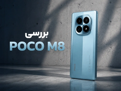 بررسی Poco m8