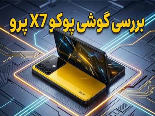 بررسی گوشی پوکو X7 پرو