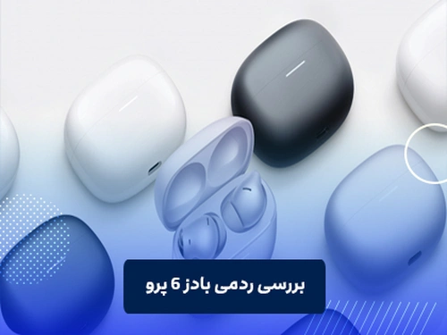 بررسی redmi buds 6 pro