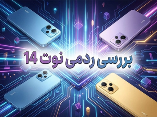 بررسی ردمی نوت 14