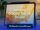 بررسی گلکسی تب سامسونگ S8