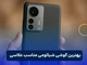 بهترین گوشی شیائومی برای عکاسی