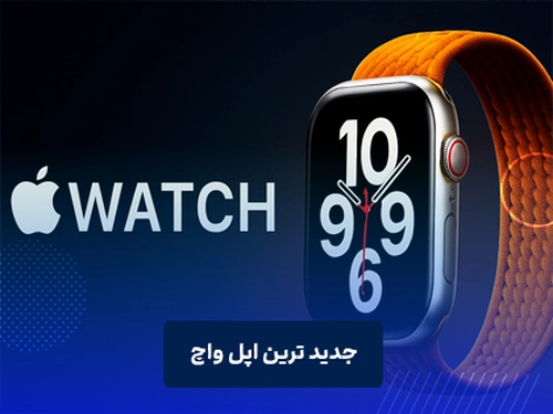 بررسی اخرین مدل اپل واچ