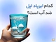 کدام ایرپاد اپل ضد آب است؟
