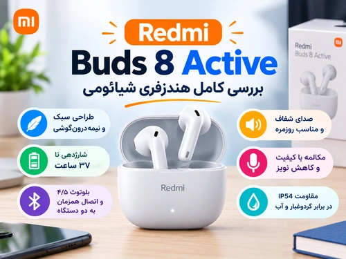 بررسی هدفون بلوتوثی شیائومی مدل Redmi Buds 8 Active؛ آیا ارزش خرید دارد؟