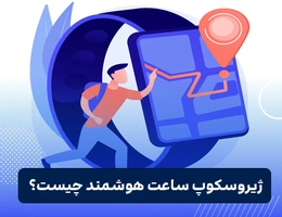 ژیروسکوپ ساعت هوشمند چیست؟