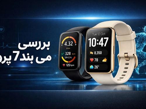 بررسی می بند 7 پرو