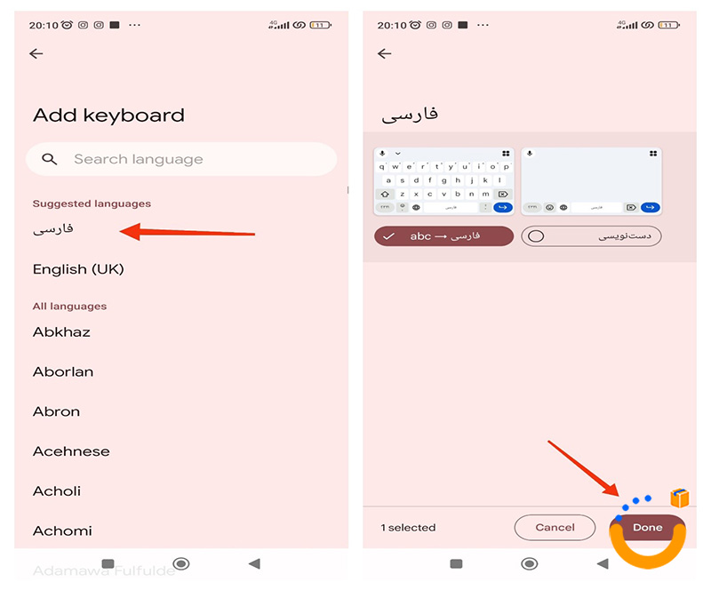  تغییر زبان گوشی شیائومی