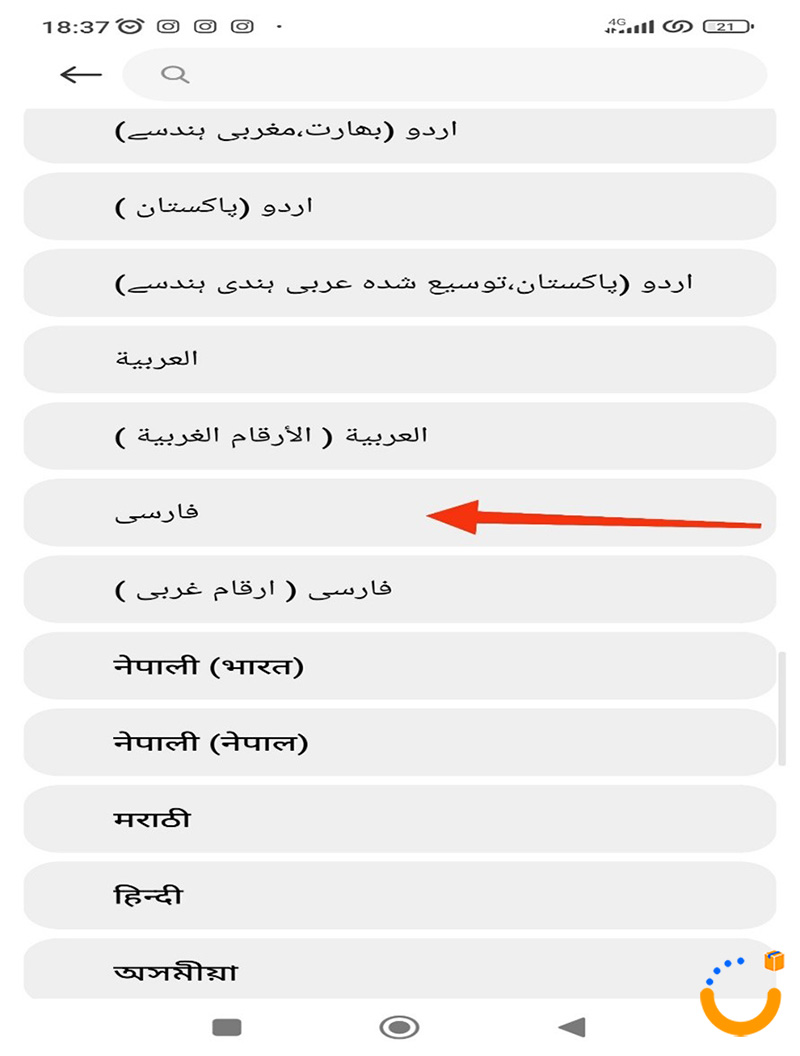  تغییر زبان گوشی شیائومی