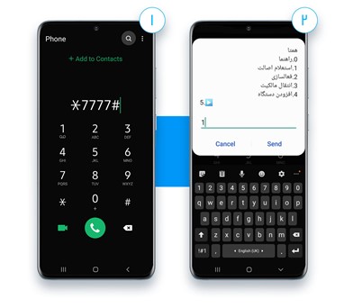 : فعال سازی گوشی شیائومی با کد دستوری همتا